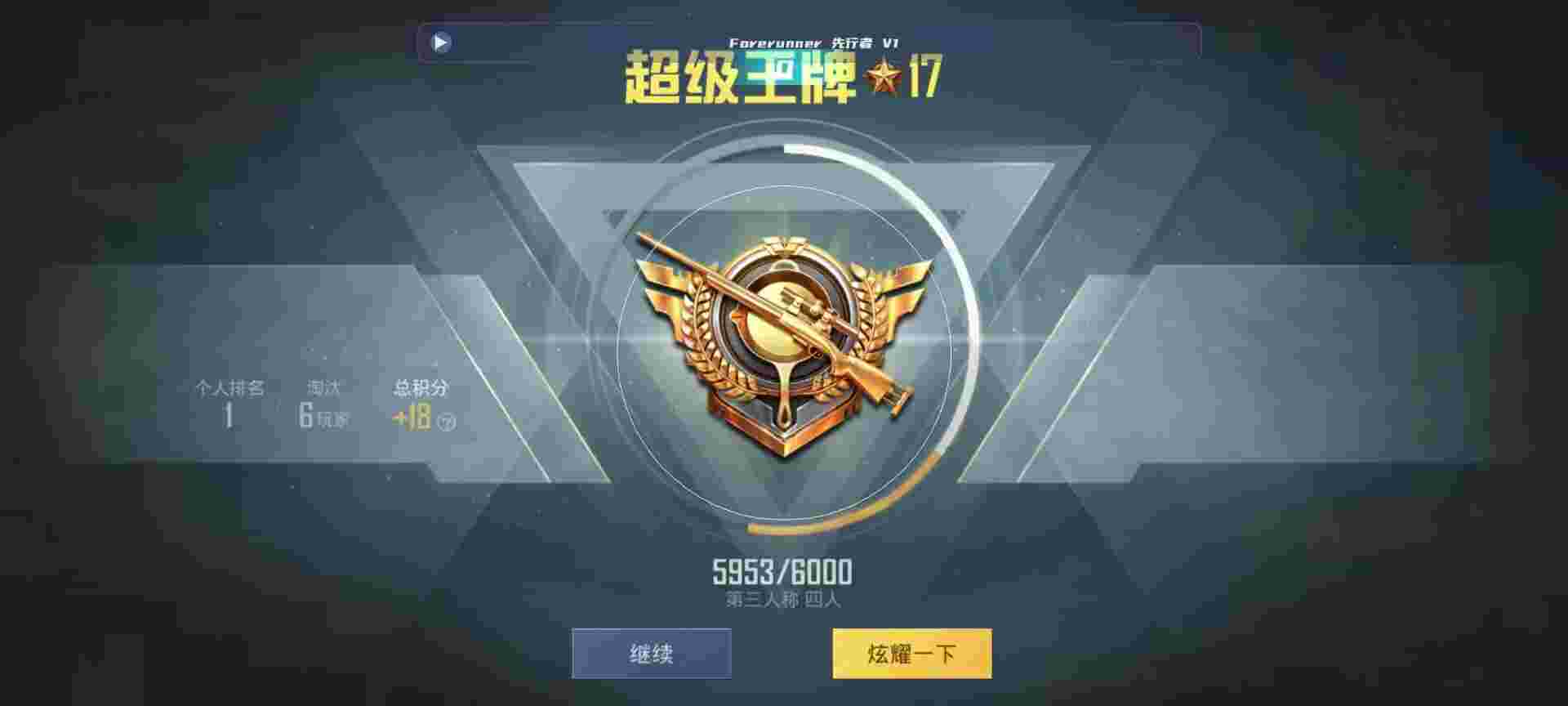 和平精英鸡腿辅助自瞄 - 和平精英瞄准辅助器app怎么下载辅助预览图